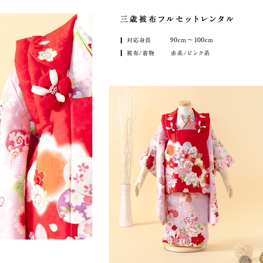 アンティークピンクの着物と赤の被布セット 七五三 3歳 女児 被布 着物 セット 正絹 ヒッタ花遊び 赤 ピンク