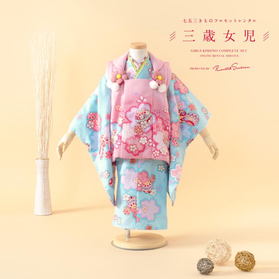 SOUBIEN レンタル 七五三 女の子 3歳 着物 被布 フルセット