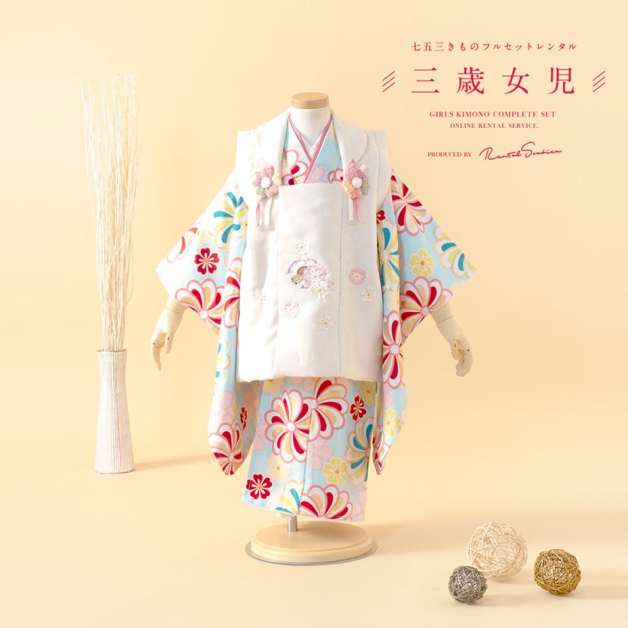 SOUBIEN レンタル 七五三 女の子 3歳 着物 被布 フルセット 白
