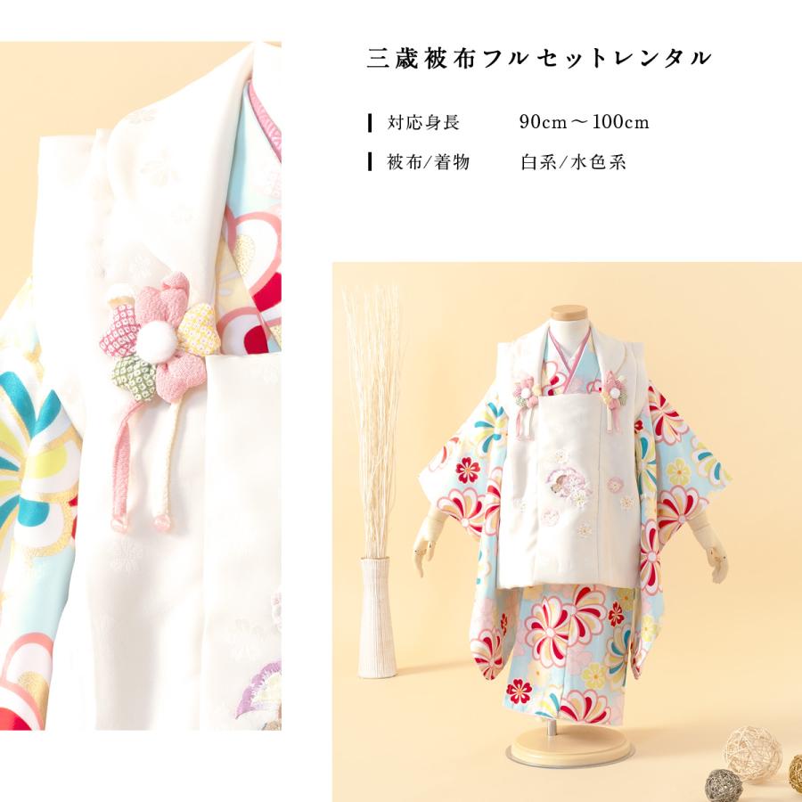 SOUBIEN レンタル 七五三 女の子 3歳 着物 被布 フルセット 白