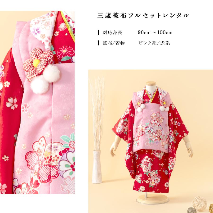 七五三 着物 レンタル 3歳 女の子 フルセット 被布 セット 七五三 着物 レンタル 3歳 女の子 フルセット 被布 セット
