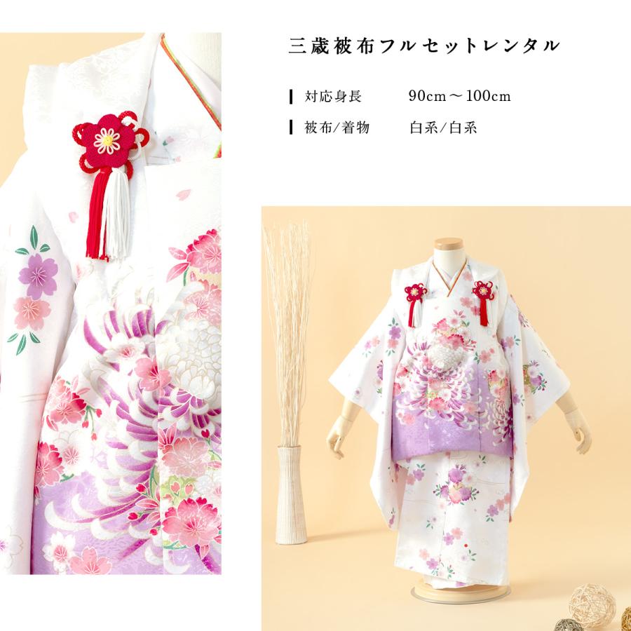 七五三 着物 レンタル 3歳 女の子 フルセット 被布 セット 白 七五三 着物 レンタル 3歳 女の子 フルセット 被布 セット 白