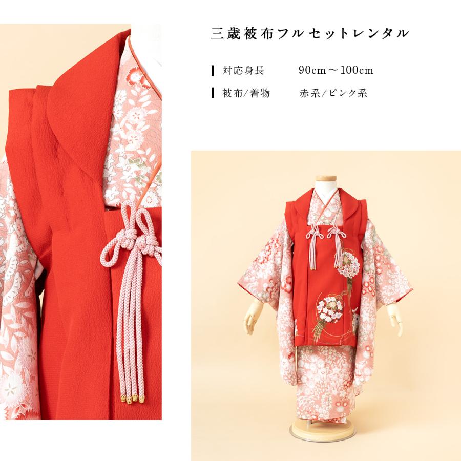 七五三 ３歳 赤被布着 七五三 3歳 女児 被布 着物 セット 正絹 梅橘 オフホワイト 被布