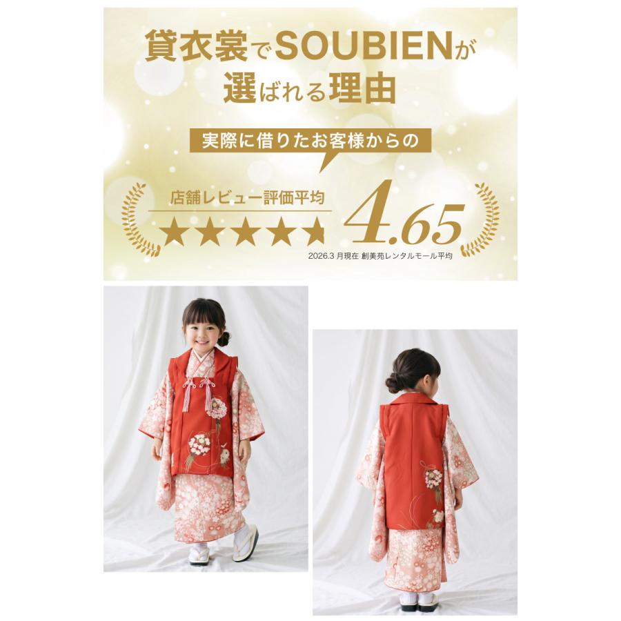 【新作】七五三 女の子 被布着物 5点セット SOUBIEN 創美苑 SOUBIEN（創美苑） レンタル 七五三 女の子 3歳 着物 被布 フルセット