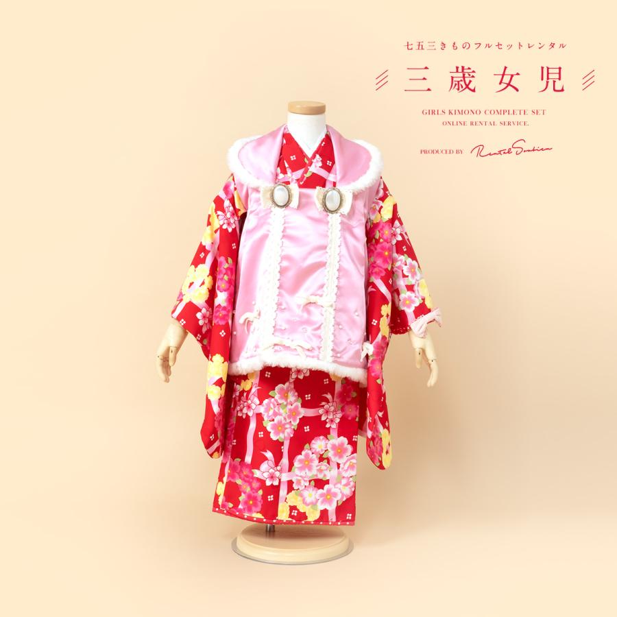 SOUBIEN（創美苑） レンタル 七五三 女の子 3歳 着物 被布 フルセット