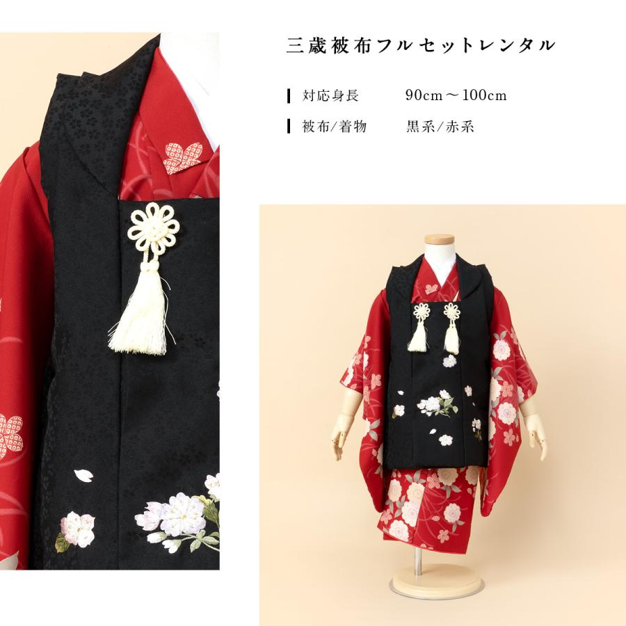 SOUBIEN レンタル 七五三 女の子 3歳 着物 被布 フルセット 黒