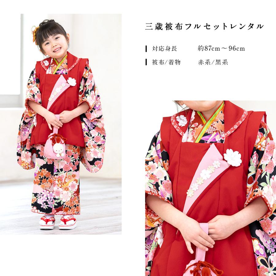 七五三 着物 レンタル 3歳 女の子 フルセット 被布 セット 赤 黒 桜 鶴 