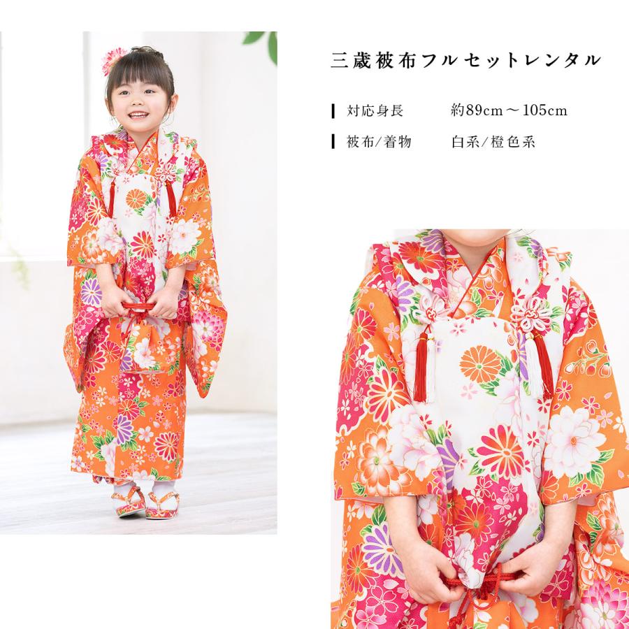 七五三 着物 レンタル 3歳 女の子 フルセット 被布 セット 白 七五三 着物 レンタル 3歳 女の子 フルセット 被布 セット 白