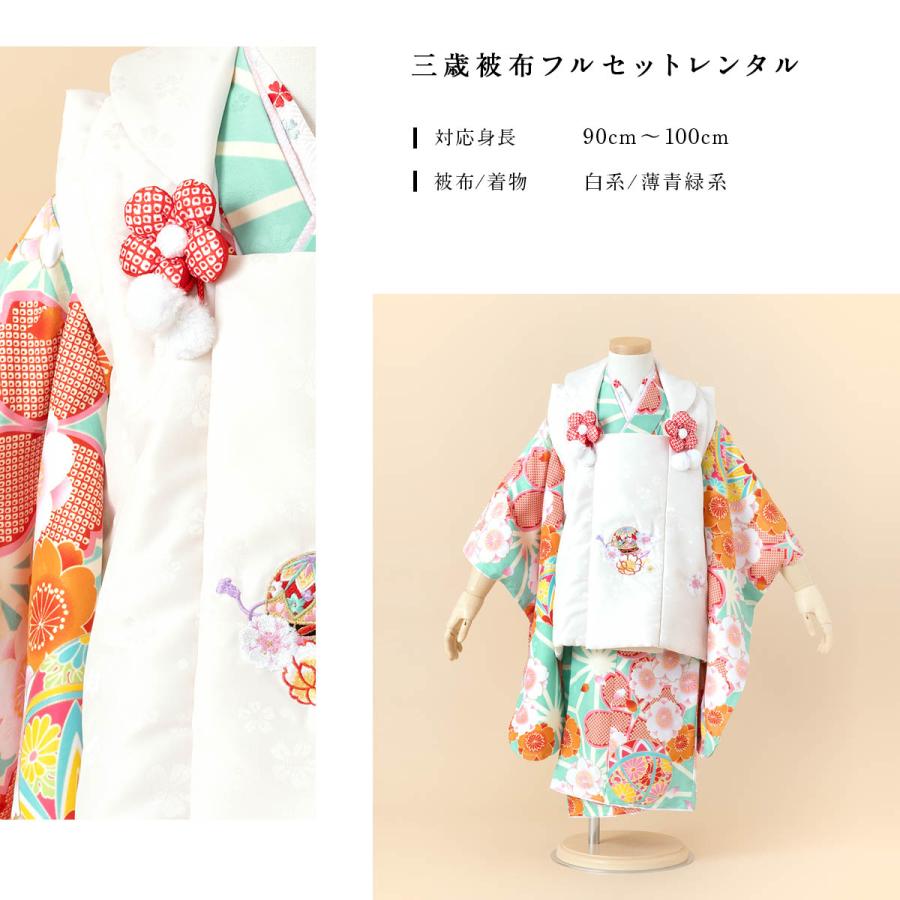 七五三 着物 レンタル 3歳 女の子 フルセット 被布 セット 白 七五三 着物 レンタル 3歳 女の子 フルセット 被布 セット 白