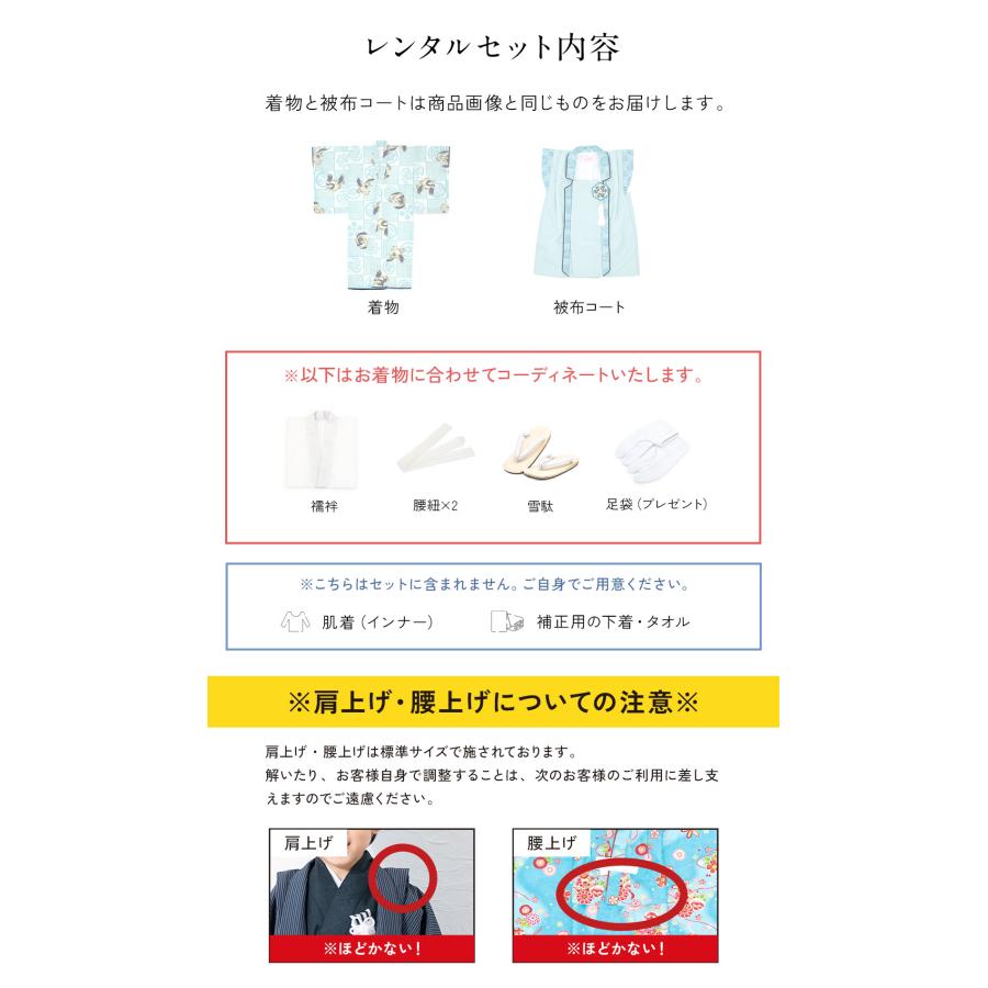 SOUBIEN（創美苑） レンタル 七五三 着物 3歳 男の子 フルセット 水色