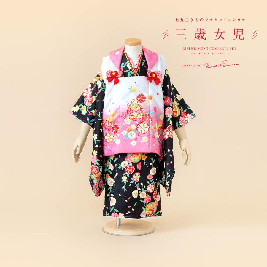 創美苑　七五三 新品未使用　三歳　女の子 SOUBIEN（創美苑） 七五三 着物 レンタル 3歳 女の子 フルセット
