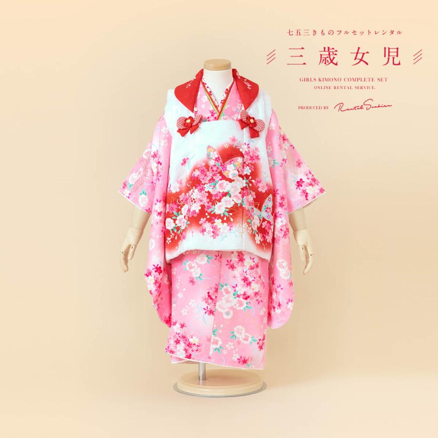 SOUBIEN（創美苑） レンタル 七五三 女の子 3歳 着物 被布 フルセット