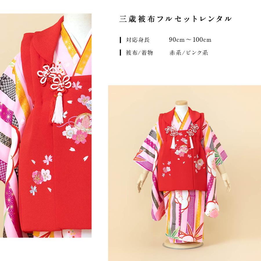 【専用】七五三 3歳 女の子 子供 赤 着物 被布 セット 楽天市場】七五三 着物 3歳 レンタル 七五三 3歳 被布 セット