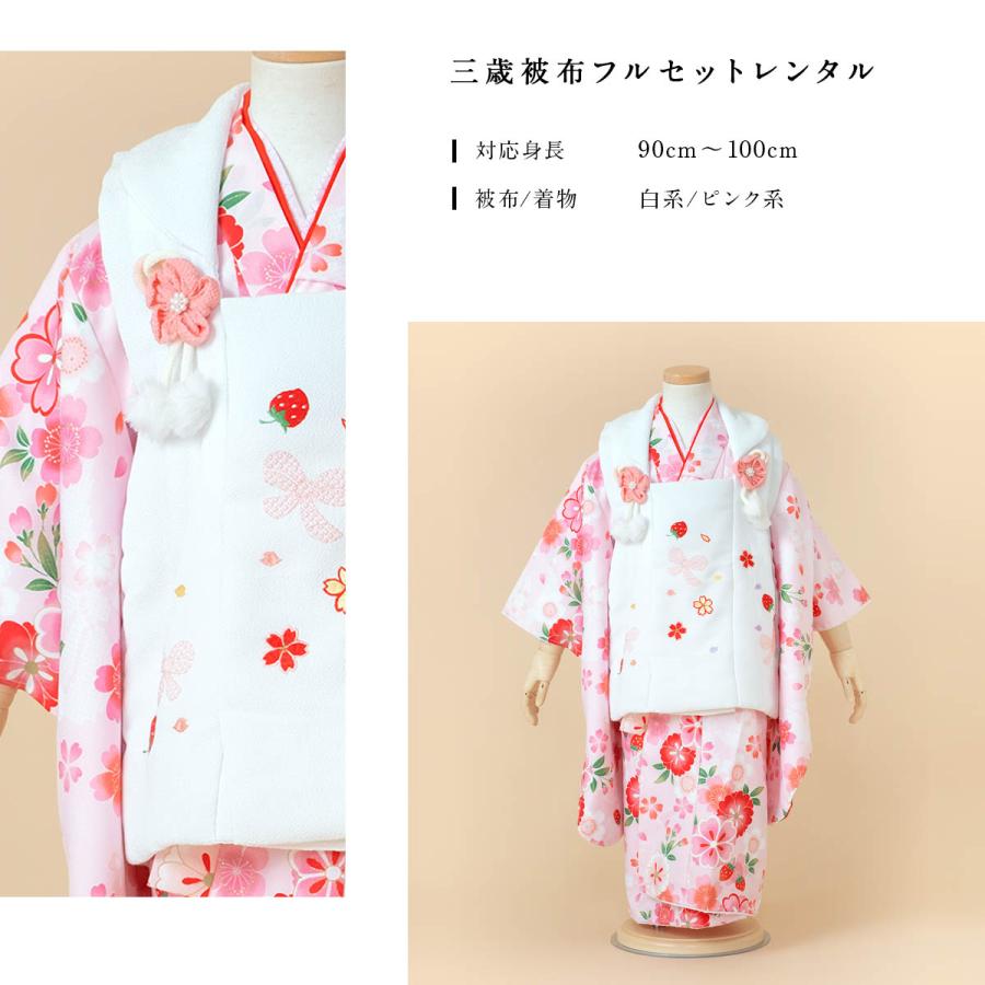 ３歳被布　いちごミルク色ちりめん　ピンク　七五三などに 3歳被布 いちごミルク色ちりめん ピンク 七五三などに 七五三|3