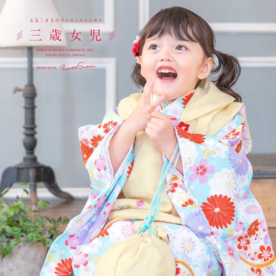 SOUBIEN（創美苑） レンタル 七五三 女の子 3歳 着物 被布 フルセット