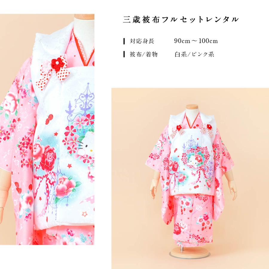 七五三　3歳用セット SOUBIEN 七五三 着物 3歳 レトロ 被布 販売 女の子 三歳 着物