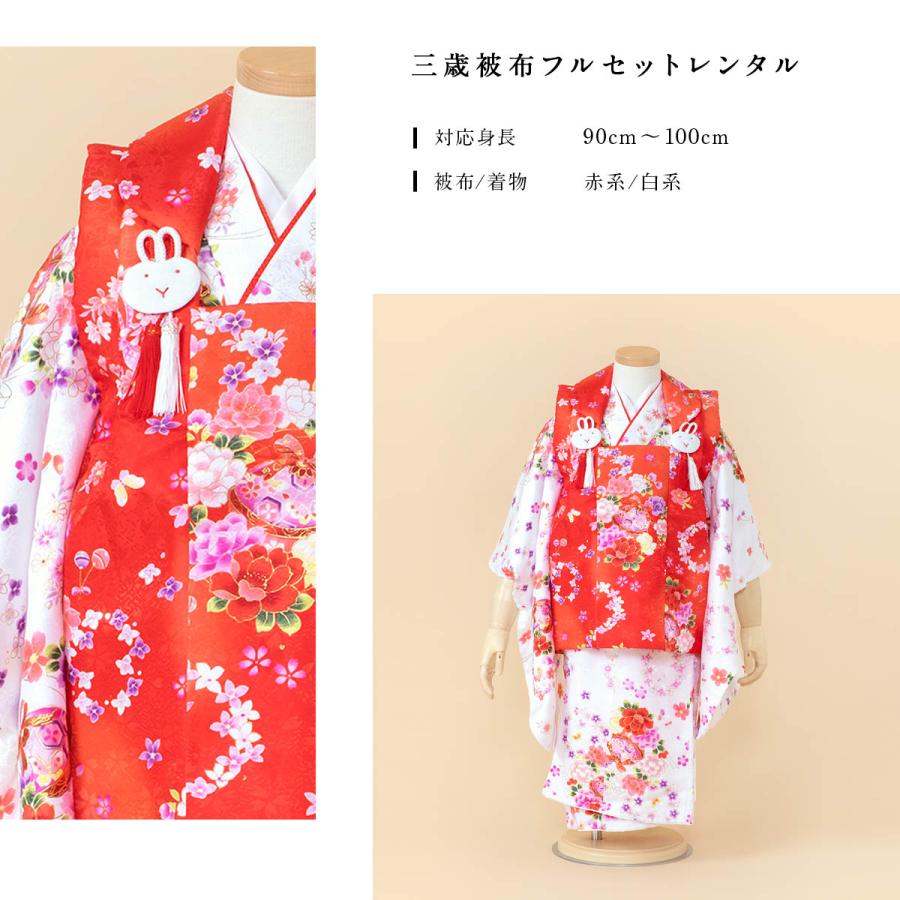 七五三 3歳　被布着物　フルセット 赤花柄 SOUBIEN レンタル 七五三 女の子 3歳 着物 被布 フルセット 赤