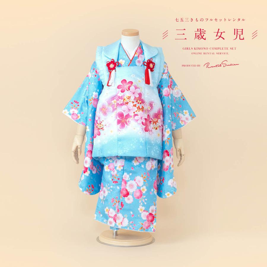 SOUBIEN（創美苑） レンタル 七五三 女の子 3歳 着物 被布 フルセット