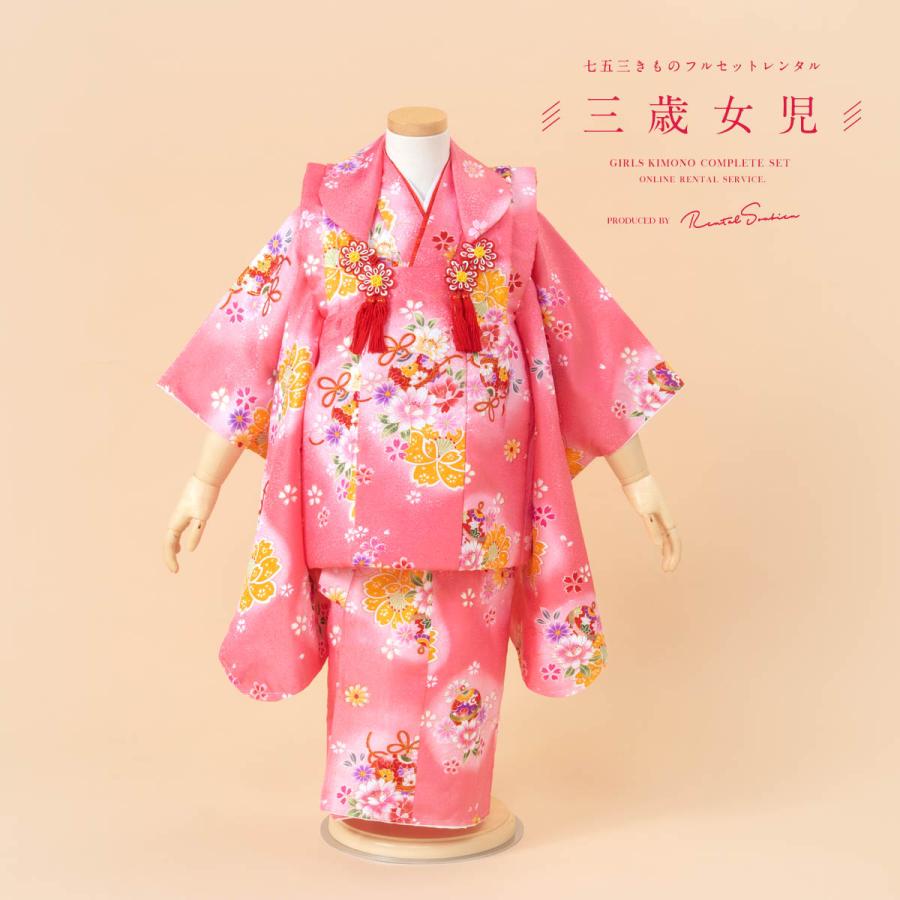 SOUBIEN（創美苑） レンタル 七五三 女の子 3歳 着物 被布 フルセット