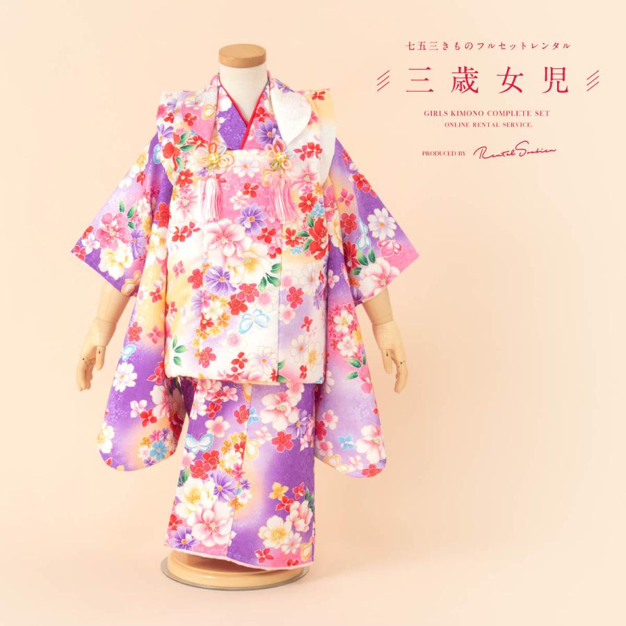 SOUBIEN レンタル 七五三 女の子 3歳 着物 被布 フルセット 白 紫 花