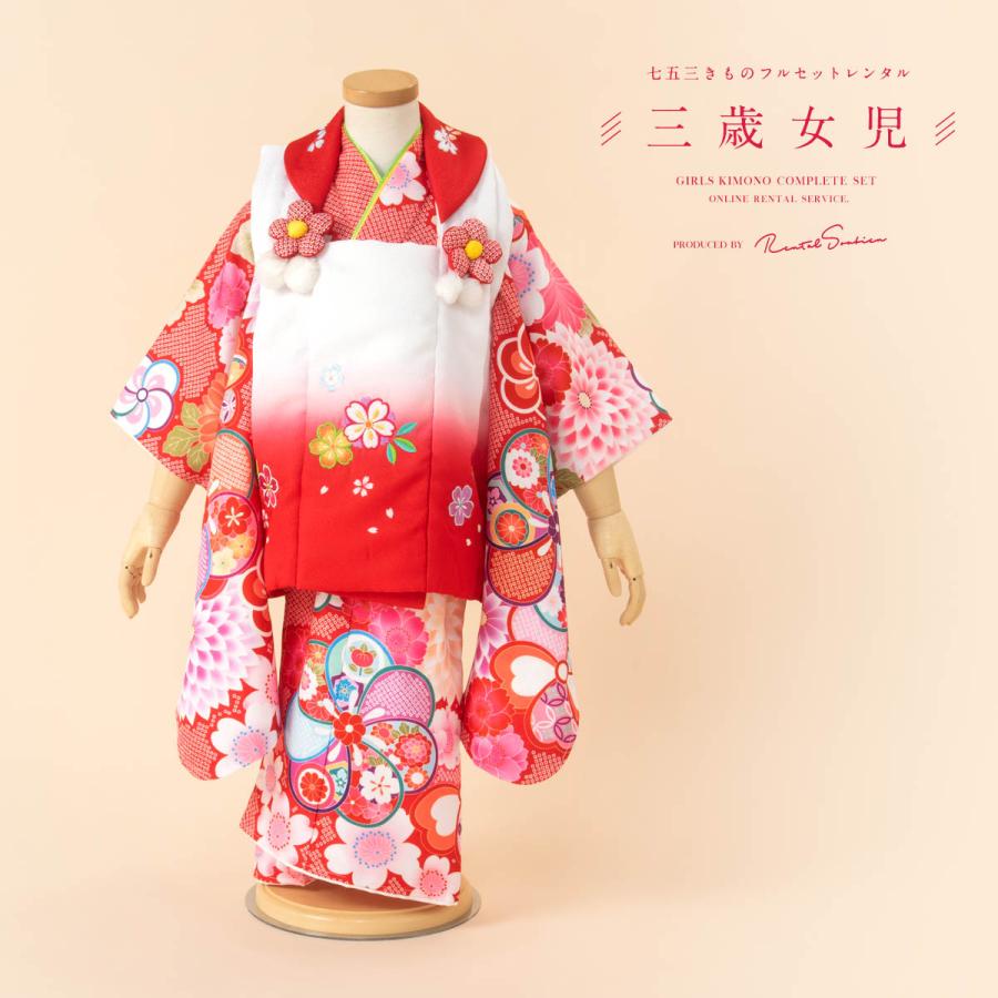 SOUBIEN（創美苑） レンタル 七五三 女の子 3歳 着物 被布 フルセット