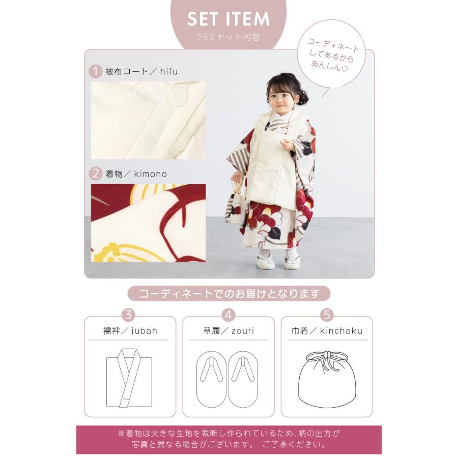 SOUBIEN レンタル 七五三 女の子 3歳 着物 被布 フルセット 白