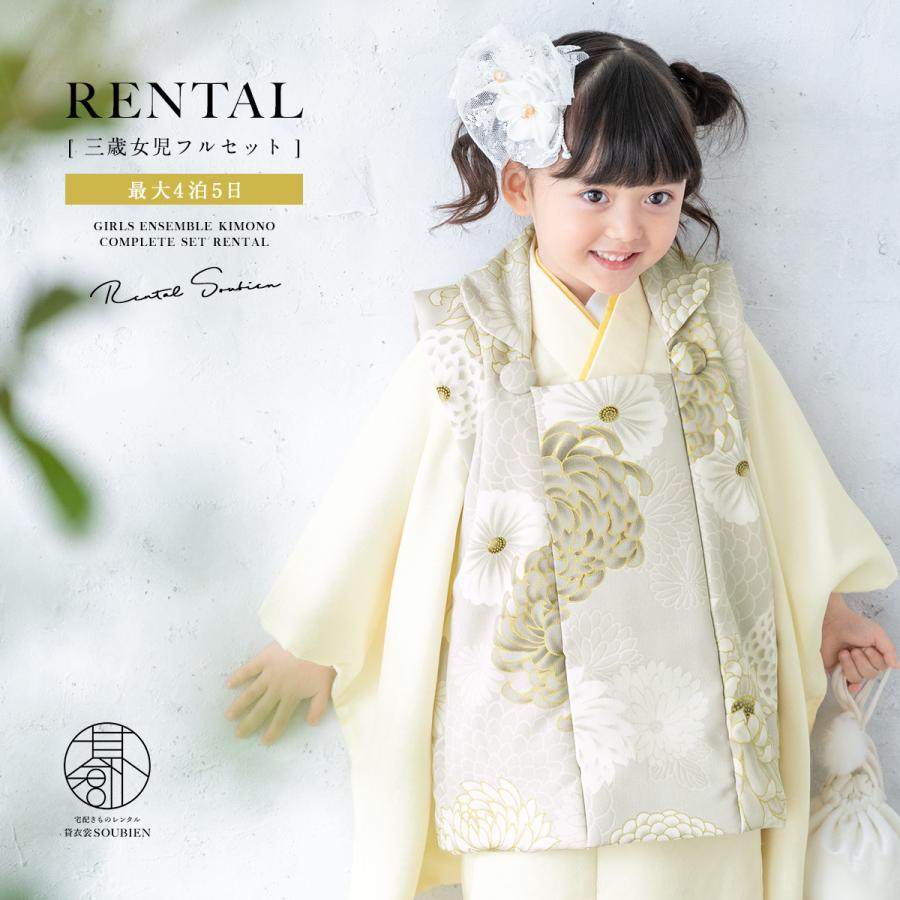 選べる被布　新色グレージュピンパネル　３歳被布着物セット　ポーセリン色　七五三に 選べる被布 新色グレージュピンパネル 3歳被布着物セット