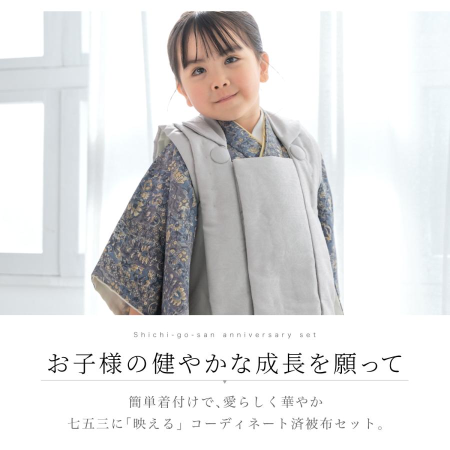 SOUBIEN（創美苑） レンタル 七五三 女の子 3歳 着物 被布 フルセット