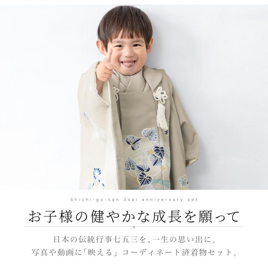 SOUBIEN（創美苑） レンタル 七五三 着物 3歳 男の子 フルセット