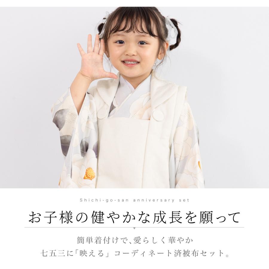 SOUBIEN（創美苑） レンタル 七五三 女の子 3歳 着物 被布 フルセット
