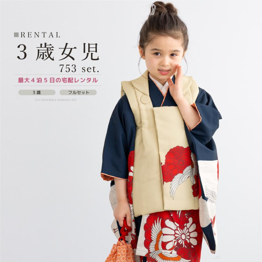 七五三 着物 3歳 レトロ レンタル 女の子 被布 フルセット 黄色 七五三 着物 3歳 レトロ レンタル 女の子 被布 フルセット 黄色