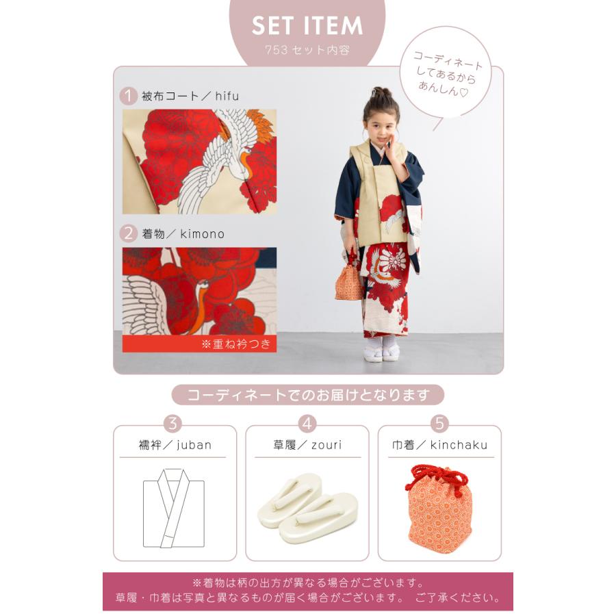 レトロ着物♡七五三　3歳　フルセット　一式　鶴　正絹　総絞り被布　朱色 レトロ着物♡七五三 3歳 フルセット 一式 鶴 正絹 総絞り被布