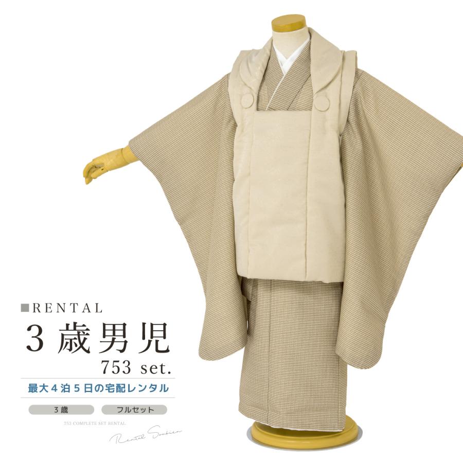 七五三 男の子 3歳 被布 羽織 セット 楽天市場】【レンタル】男の子用 3歳 七五三 おまかせ 被布