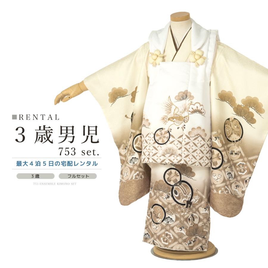 七五三 着物 3歳 男の子 被布セット 鷹柄 クリーム 白 七五三 着物 3歳