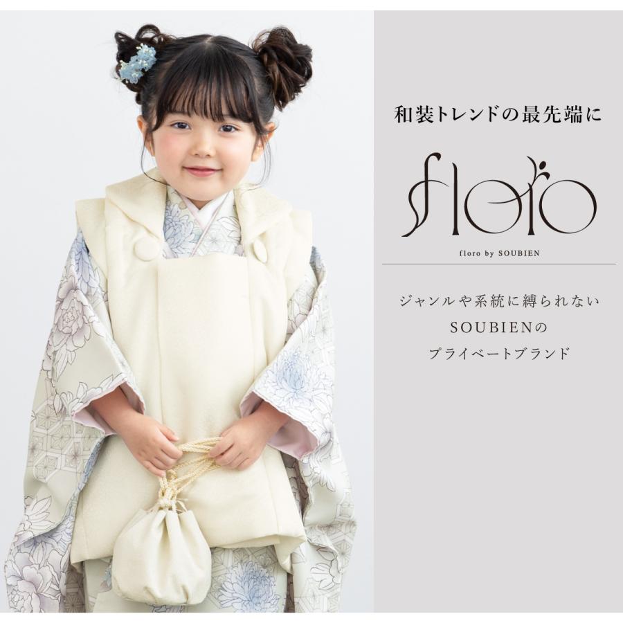 SOUBIEN（創美苑） レンタル 七五三 女の子 3歳 着物 被布 フルセット