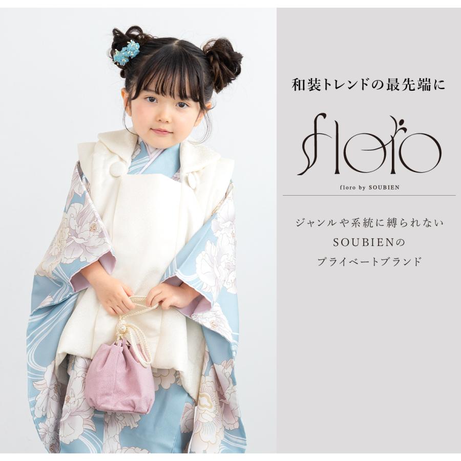 SOUBIEN（創美苑） レンタル 七五三 女の子 3歳 着物 被布 フルセット 