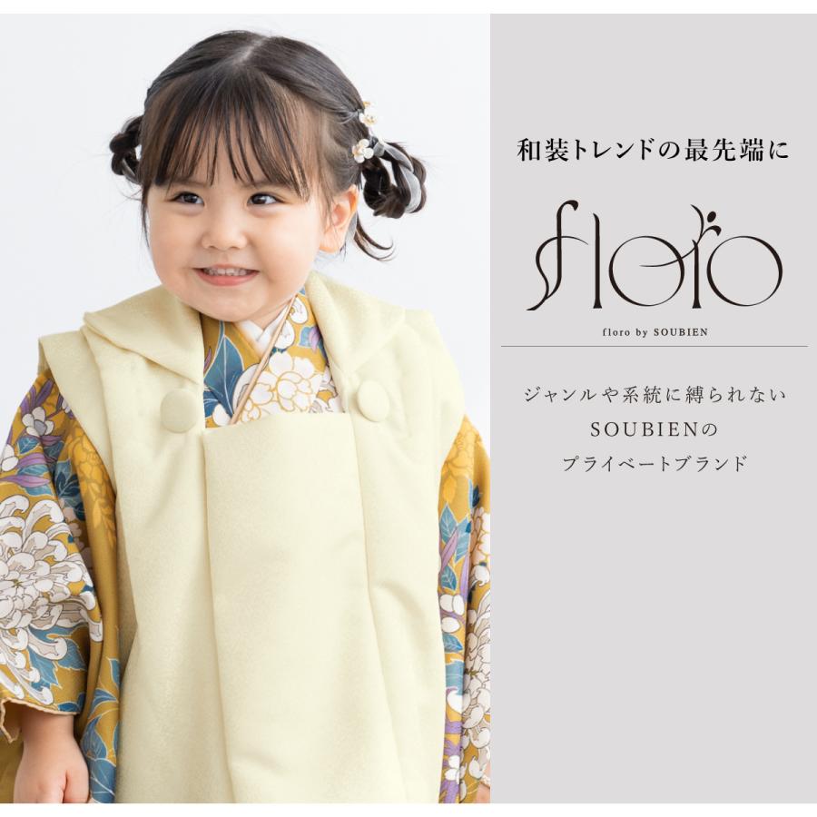SOUBIEN（創美苑） レンタル 七五三 女の子 3歳 着物 被布 フルセット
