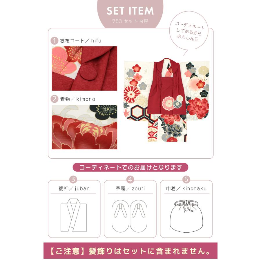SOUBIEN（創美苑） レンタル 七五三 女の子 3歳 着物 被布 フルセット