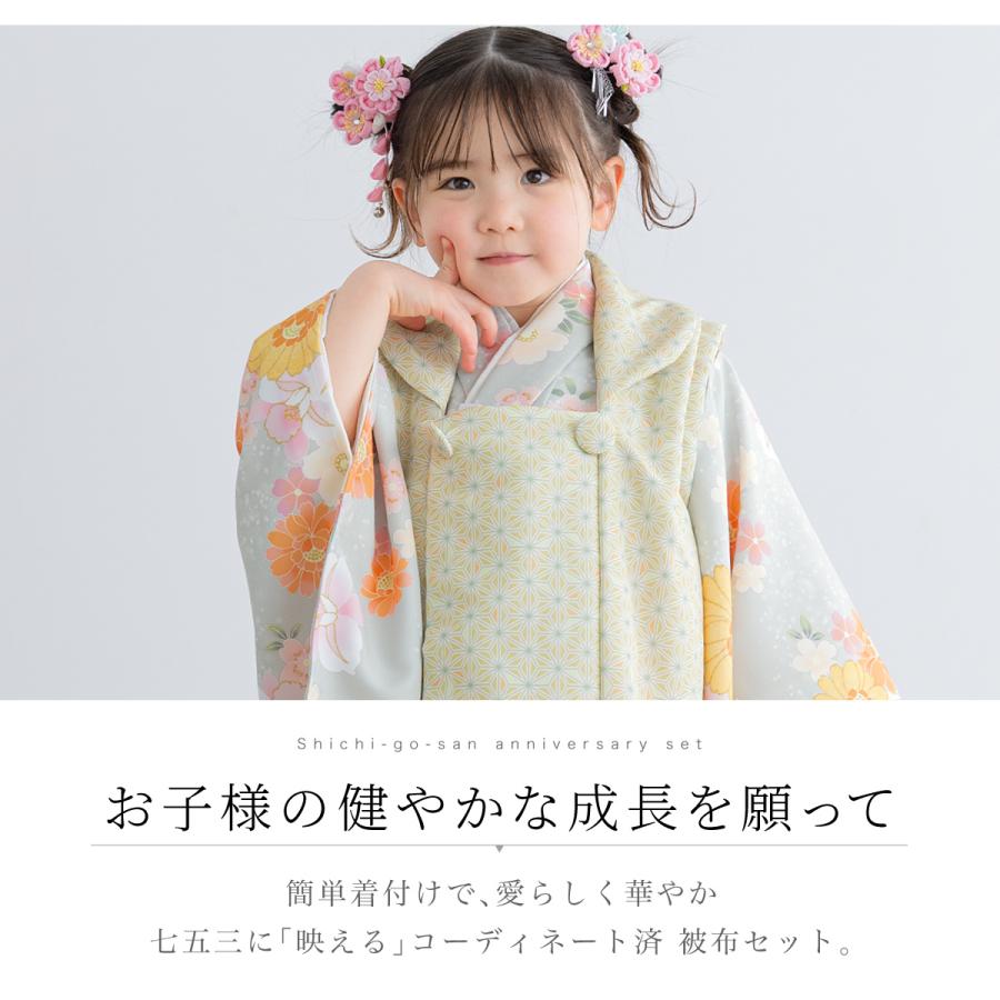 SOUBIEN（創美苑） レンタル 七五三 女の子 3歳 着物 被布 フルセット