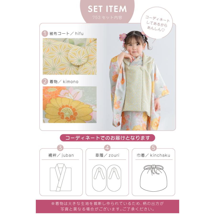 SOUBIEN（創美苑） レンタル 七五三 女の子 3歳 着物 被布 フルセット 