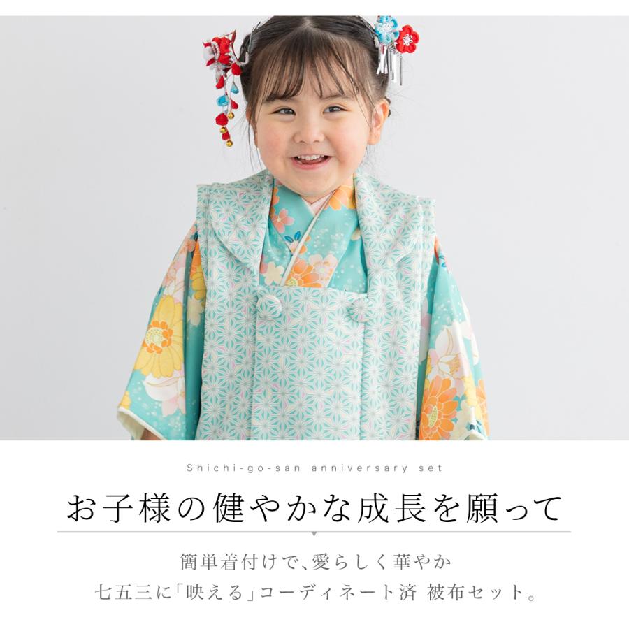 SOUBIEN（創美苑） レンタル 七五三 女の子 3歳 着物 被布 フルセット