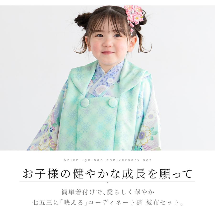 SOUBIEN（創美苑） レンタル 七五三 女の子 3歳 着物 被布 フルセット