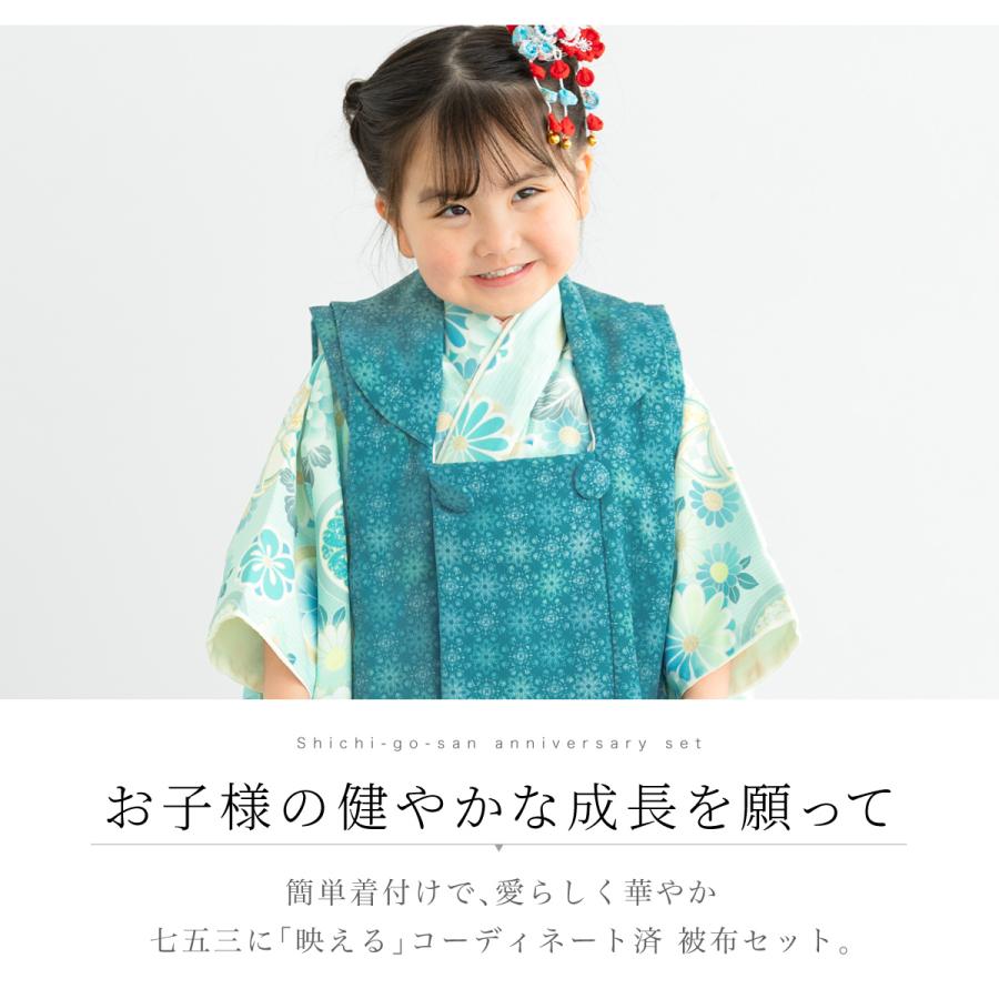 SOUBIEN（創美苑） レンタル 七五三 女の子 3歳 着物 被布 フルセット