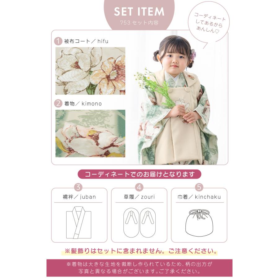 SOUBIEN（創美苑） レンタル 七五三 女の子 3歳 着物 被布 フルセット