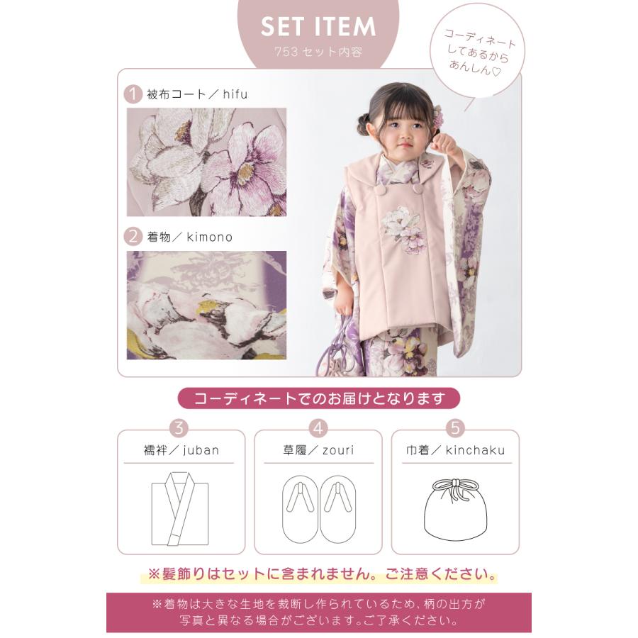 七五三 着物セット ピンク 花柄　3歳　女の子 七五三 着物 女の子 レンタル 7歳 着物セット フルセット ピンク