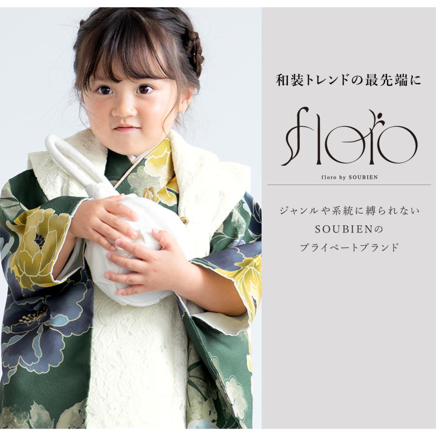 レンタル 七五三 女の子 3歳 着物 被布 フルセット floro くちなし宵織