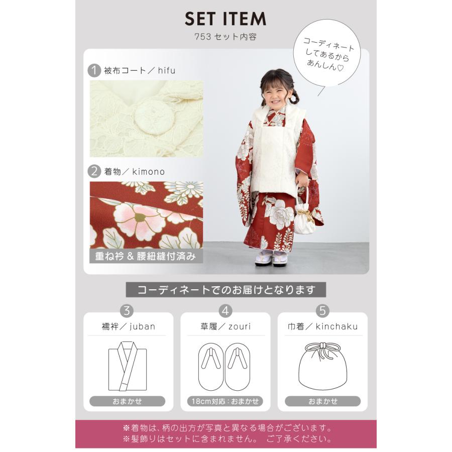 レンタル 七五三 女の子 3歳 着物 被布 フルセット floro 紅染に華鏡