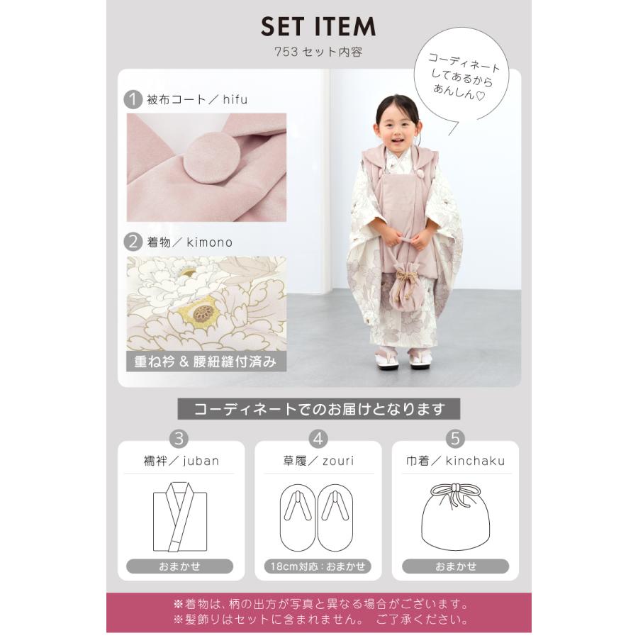 レンタル 七五三 女の子 3歳 着物 被布 フルセット floro おぼろ菊の花