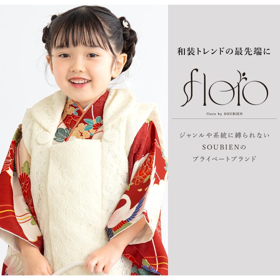 七五三　着物　3歳　5歳　鶴 SOUBIEN レンタル 七五三 女の子 3歳 着物 被布 フルセット 白