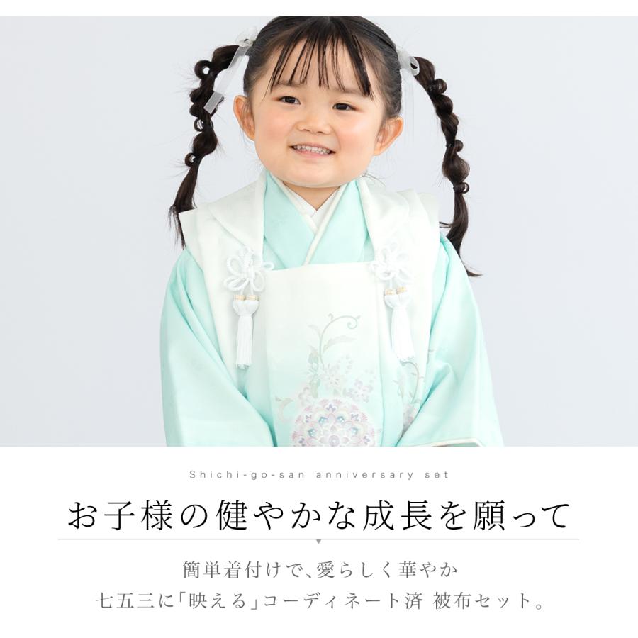 レンタル 七五三 女の子 3歳 着物 被布 フルセット 水色 白 ブルー